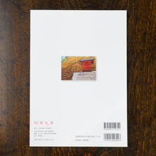 画像をギャラリービューアに読み込む, 【新刊】松本の本 第3号