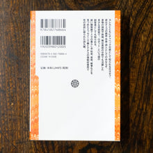 画像をギャラリービューアに読み込む, 【新刊】ヨゼフ・チャペック エッセイ集 平凡社ライブラリー