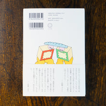 画像をギャラリービューアに読み込む, 【新刊】ぼけと利他
