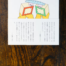 画像をギャラリービューアに読み込む, 【新刊】ぼけと利他