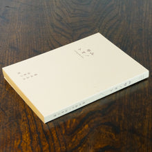 画像をギャラリービューアに読み込む, 【新刊】 山學ノオト