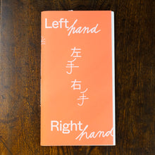 画像をギャラリービューアに読み込む, 【新刊】left hand right hand
