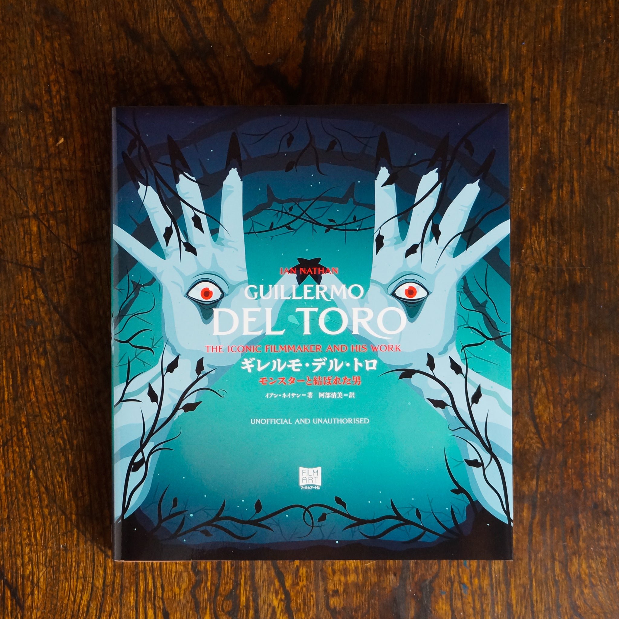 未開封 ブレイド スチールブック セット ギレルモ・デル・トロ マーベル 新刊】ギレルモ・デル・トロ モンスターと結ばれた男 – 枯淡苑