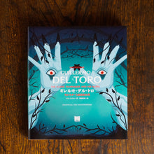 画像をギャラリービューアに読み込む, 【新刊】ギレルモ・デル・トロ モンスターと結ばれた男