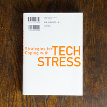 画像をギャラリービューアに読み込む, 【新刊】テック・ストレスから身を守る方法