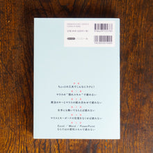 画像をギャラリービューアに読み込む, 【新刊】疲れないパソコン仕事大全