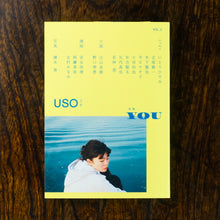 画像をギャラリービューアに読み込む, 【新刊】USO 2 特集YOU