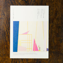 画像をギャラリービューアに読み込む, 【新刊】12ヶ月のための絵画