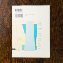 画像をギャラリービューアに読み込む, 【新刊】12ヶ月のための絵画