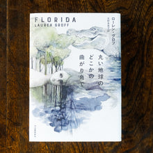 画像をギャラリービューアに読み込む, 【新刊】丸い地球のどこかの曲がり角で