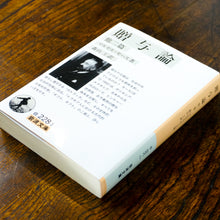 画像をギャラリービューアに読み込む, 【新刊】贈与論 他二篇
