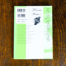 画像をギャラリービューアに読み込む, アヴァン・ミュージック・ガイド / AVANT MUSIC GUIDE