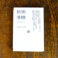 画像をギャラリービューアに読み込む, 【新刊】新装版 世界の調律 サウンドスケープとはなにか