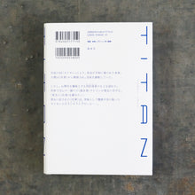 画像をギャラリービューアに読み込む, 【新刊】タイタン