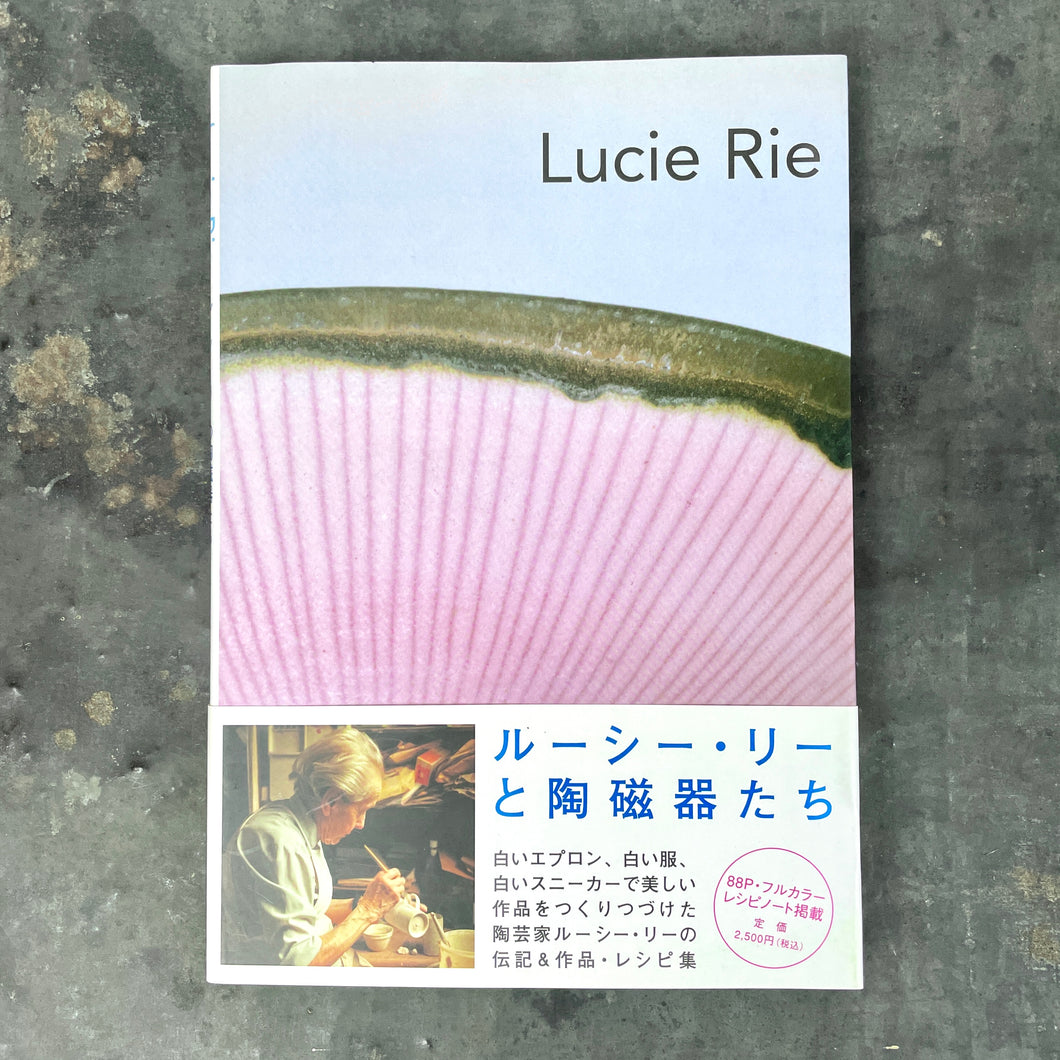 ルーシー・リーの陶磁器たち  The life and work of Lucie Rie 1902-1995