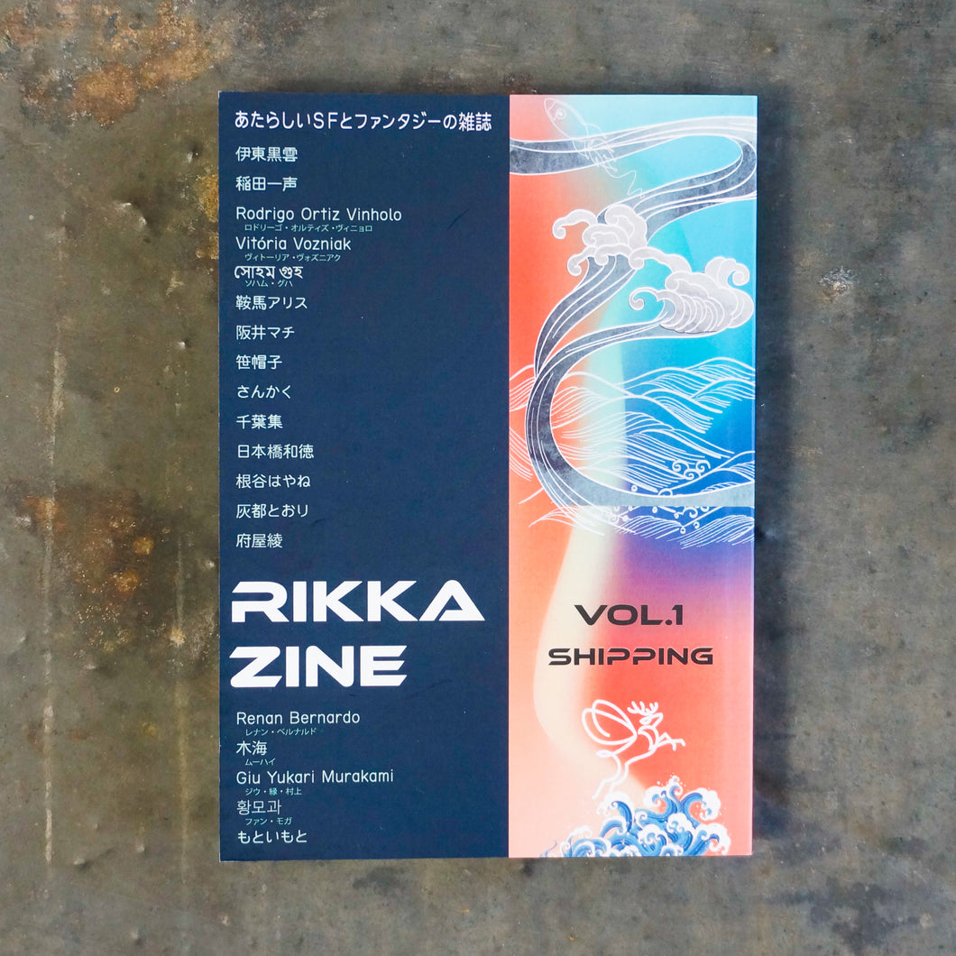 【新刊】Rikka Zine vol.1 Shipping