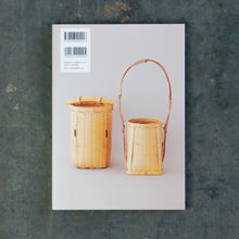 画像をギャラリービューアに読み込む, 【新刊】竹工芸　竹のインテリア作品集
