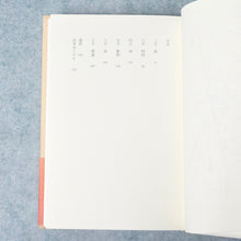 画像をギャラリービューアに読み込む, シベリアの森のなかで シルヴァン・テッソン/高柳和美 みすず書房
