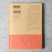 画像をギャラリービューアに読み込む, シベリアの森のなかで シルヴァン・テッソン/高柳和美 みすず書房
