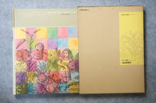 画像をギャラリービューアに読み込む, 鏡の国のアリス  ルイス・キャロル/生野幸吉/ジョン・テニエル
