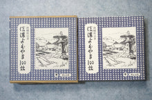 画像をギャラリービューアに読み込む, 信濃文庫シリーズ① 信濃よもやま100話
