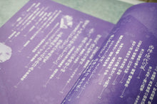 画像をギャラリービューアに読み込む, 季刊銀花 春 第145号 — 特集 京都
