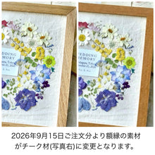画像をギャラリービューアに読み込む, 【モニター特別価格】 アフターブーケ ｜ 押し花のリース
